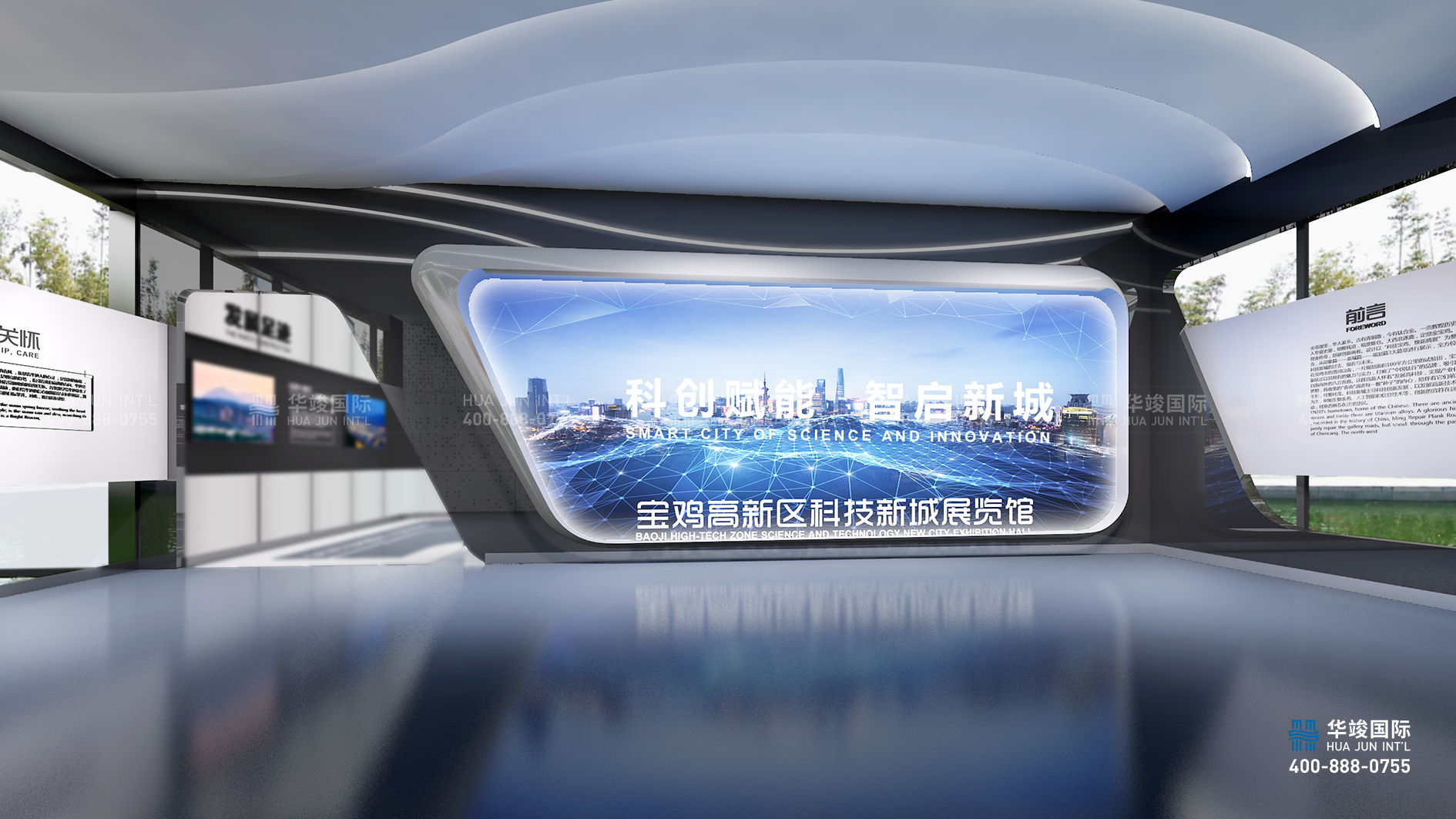 產(chǎn)業(yè)園區(qū)展廳設(shè)計(jì)