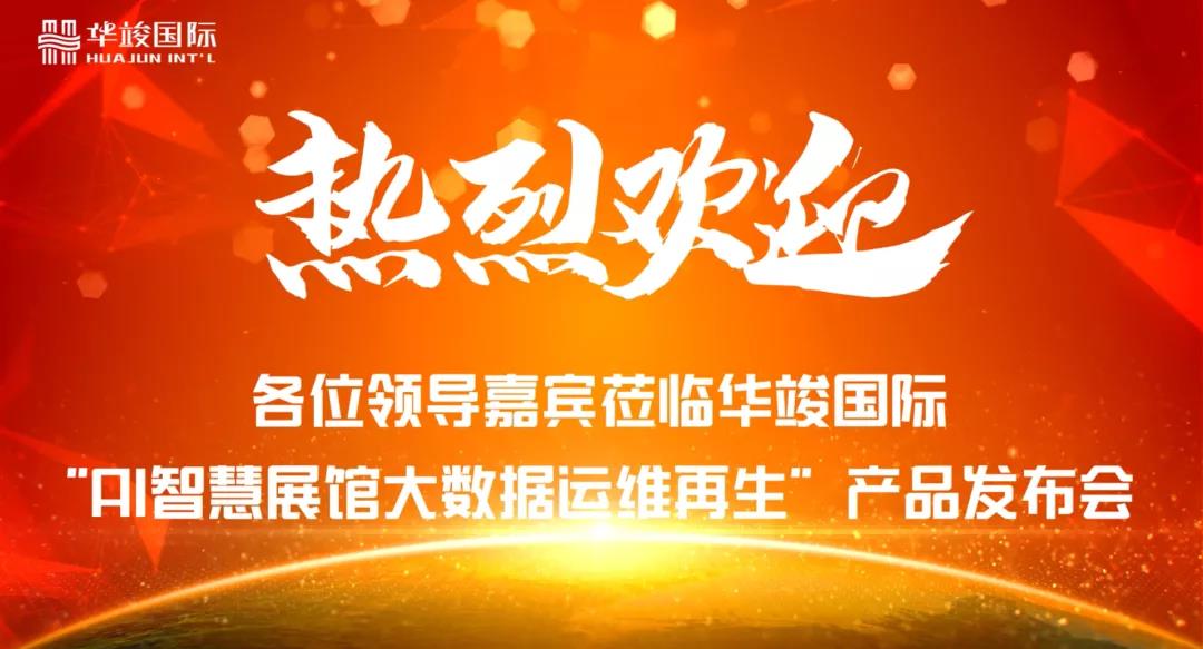 智慧展館|智慧展廳|展廳設計