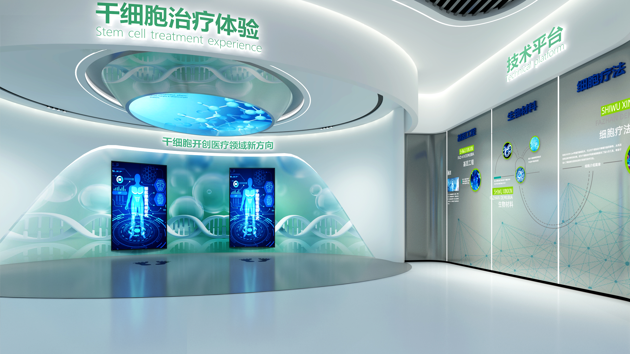 干細胞展廳設計|干細胞企業展廳解決方案|干細胞展廳設計標準方案