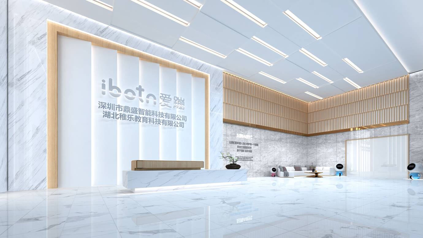 智慧幼教展廳設(shè)計(jì)